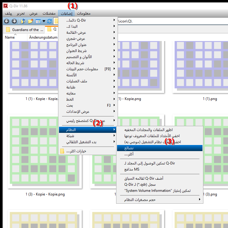 هل يمكنني تمكين وتعطيل تلميحات الأدوات في File Explorer